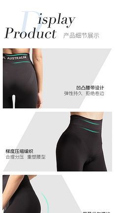 花瓣塑身裤 美丽与舒适的优雅融合