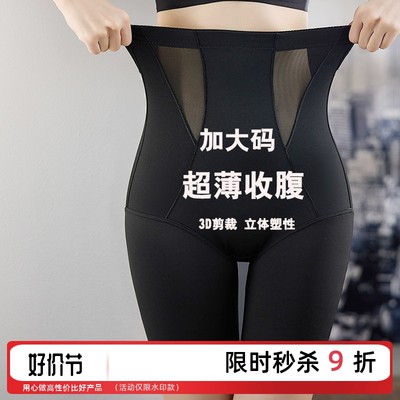 肉感“塑”形 揭开网购暴款塑身裤的流行密码与美丽陷阱